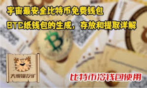 安全投资的护盾:探秘Token.im冷钱包模式