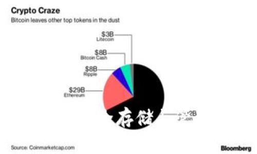 手机冷钱包的多重选择:安全存储与管理数字资产的最佳策略