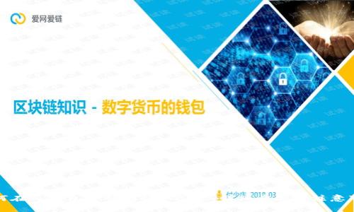 如何在TP钱包中顺利提取BNB:详细步骤与注意事项