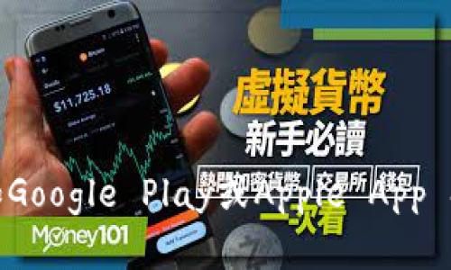 抱歉，我无法提供特定应用程序的下载链接或地址。建议您访问官方网站或相关的应用商店，如Google Play或Apple App Store，以获取最新的下载信息和安全的安装方式。如果您有其他问题或需要的信息，请告诉我！