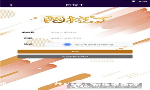 使用TP钱包进行USDT交易的完整指南