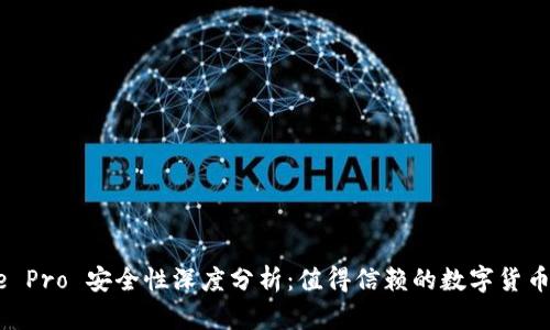 Coinbase Pro 安全性深度分析:值得信赖的数字货币交易平台