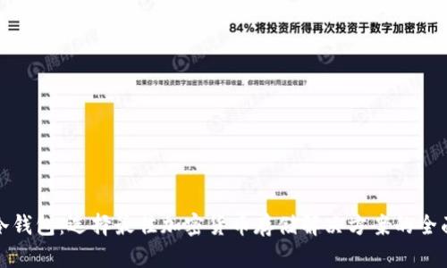 探索冷钱包:选择最佳加密货币存储解决方案的全面指南