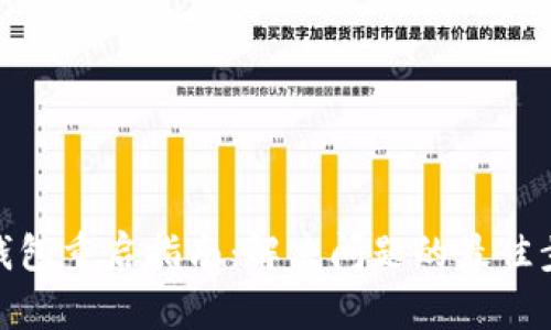 TP钱包重启指南:解决问题的最佳步骤