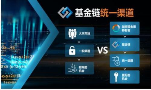 在讨论“tp钱包为什么扫出来有病毒”这一问题之前，我们可以首先理解一下什么是TP钱包，以及为什么会出现与病毒相关的警告。接下来，会详细讨论这个问题的多个维度，并回答一些相关问题。

以下是营销、关键词以及详细内容：

  保护您的数字资产：深入解析TP钱包与假病毒警报的真相 / 

 guanjianci TP钱包, 病毒警报, 数字货币安全 /guanjianci 

TP钱包概述
TP钱包是一款广受欢迎的数字货币钱包，支持多种数字资产的存储和交易，用户可以使用它来方便地管理自己的数字资产。TP钱包提供了私钥管理、助记词备份等多种安全保障措施，旨在为用户提供一个安全、便捷的数字货币交易环境。然而，随着数字货币的普及，TP钱包也面临着一些安全挑战，就比如用户在扫描某些APP时弹出的病毒警报。

为何会出现病毒警报
用户在使用TP钱包时，有时会遇到扫码或者下载APP后出现病毒警报的情况。这种情况可能源于几个原因：
ol
    li伪造软件或钓鱼网站：一些黑客可能制作了屡次更新的恶意软件或钓鱼网站，其外观模仿真的TP钱包。这些软件可能在用户下载后，在其设备上植入恶意程序，从而造成病毒警报。/li
    li安全软件的误报：部分安全软件可能对TP钱包的某些功能进行误报，尤其是在钱包尚未被广泛认可或使用时，它们可能会将某些正常的文件或活动标记为风险。/li
    li使用不当的连接方式：如果在不受信的网络环境下使用TP钱包，比如公共Wi-Fi，有可能被中间人攻击，从而导致安全问题。/li
/ol

如何确保TP钱包的安全性
为了保障TP钱包的安全性，用户可以采取一些措施：
ol
    li下载官方应用：确保从官方网站或授权的渠道下载TP钱包，避免使用任何来历不明的软件。/li
    li定期更新软件：及时将TP钱包升级到最新版本，以获得最新的安全补丁与功能。/li
    li启用双重认证：使用双重认证功能，以增加账户的安全性，防止未授权访问。/li
    li定期备份：保持助记词、私钥的备份，并确保备份文件的安全存储，防止丢失或被盗。/li
/ol

相关问题一：TP钱包的安全性如何评估？
用户在选择数字货币钱包时，安全性是一个重要指标。评估TP钱包的安全性时，可以考虑以下几个方面：
ol
    li技术架构：TP钱包的底层架构和安全协议至关重要。一个安全的钱包通常会采用先进的加密算法来保护用户资产。/li
    li用户反馈与评级：在线社区和用户的反馈是评估钱包安全性的另一重要途径。用户的实际使用体验可以给予钱包安全性能的启示。/li
    li安全审计：一些第三方安全公司会对TP钱包进行审计，评估其安全性，并发布详细报告，用户可以根据这些报告做出选择。/li
/ol
除了这些基本的评估方法，用户还应保持警惕，关注数字货币领域的新动向，学习如何保护自己的资产安全。

相关问题二：如何区分真实与假冒的TP钱包？
区分真实与假冒的TP钱包对于保护用户数字资产至关重要。用户可以通过以下几种方法来识别：
ol
    li验证下载源：官方的TP钱包应只在其官方网站和正规应用商店内提供下载。用户应避免从不知来源的链接和网站下载。/li
    li检查钱包的更新历史：真实的钱包会定期更新，包含新功能和安全补丁，而假冒的钱包往往没有这样的支持。/li
    li观察用户评价：查看其他用户对TP钱包的评价和反馈，尤其是在社交媒体和专业论坛上的讨论，这些可以帮助识别伪造产品。/li
    li了解社区动态：关注TP钱包的社交媒体账号及其开发者的动态，因为正规的钱包项目通常会与用户保持透明的沟通与互动。/li
/ol
总之，用户在下载和使用TP钱包时，要认真甄别，确保自己的资金安全。

相关问题三：如果TP钱包被攻击，我该怎么做？
如果用户发现TP钱包被攻击了，第一时间采取行动非常重要：
ol
    li立即断开网络连接：如果怀疑设备被攻击，首先应立即断开互联网，以防止信息被发送出去。/li
    li检查账户活动：立即登录钱包，检查最近的交易记录，确认是否有未授权的转账或异常活动。如果发现问题，立刻采取措施，比如转移资金。/li
    li更改密码及双重认证：在确认账户安全后，立刻更改TP钱包的密码，并确保双重认证功能开启，增加安全防护。/li
    li联系技术支持：与TP钱包的官方技术支持取得联系，报告问题并获取帮助以进一步确保数字资产的安全。/li
/ol
被攻击之后，用户应认真分析攻击者的方式，做好事后安全审查，防止再次发生类似事件。

相关问题四：如何选择适合自己的数字货币钱包？
在选择数字货币钱包时，用户应该考虑以下几点：
ol
    li用户需求：首先需明确自己的需求，是长期持有、频繁交易，还是仅仅用于存储不同类型的资产？这将影响钱包的选择。/li
    li安全性：选择那些拥有良好评估和用户反馈的钱包，确保其采取了必要的安全措施，如多重认证、私钥离线存储等。/li
    li支持的币种：不同的钱包支持的币种有所不同，确保所选钱包能够支持你所持有和将要交易的所有币种。/li
    li使用体验：钱包的界面、易用性和用户体验也很重要，选择那些用户评价高、操作简单的钱包。/li
    li客服支持：选择一个有良好客户支持的钱包，以备出现问题时可以便捷地获得帮助。/li
/ol
综上所述，选择适合自己的数字货币钱包需要综合考量多方面的因素。用户务必谨慎行事，确保自己的数字资产安全。

希望以上内容对您更好地理解TP钱包的安全性及相关问题有所帮助。