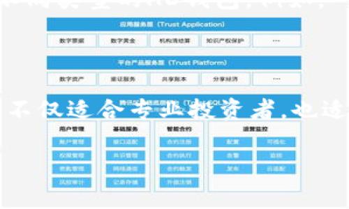 在加密货币和区块链技术中，