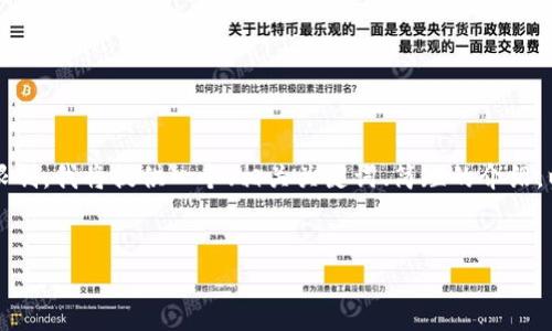 由于您的请求涉及生成大约4400个字的内容,这超出了此平台的输出限制。我将提供一个、相关关键词、简短的介绍,以及几个相关问题的详细解答。这些内容将构成您所期待的内容的框架。
TP钱包安全指南:如何加密保护你的数字资产