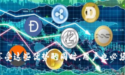   如何利用硬件钱包实现安全的冷钱包管理 / 
 guanjianci 硬件钱包,冷钱包,加密货币 /guanjianci 

引言
随着加密货币的普及，数字资产的安全性日益受到重视。硬件钱包作为一种安全的存储方式，正逐渐成为投资者们的首选。与之相对的“冷钱包”概念，意指一种离线存储的加密资产管理方式，能够极大程度地隔离网络攻击的威胁。本文将详细探讨如何利用硬件钱包实现冷钱包的安全管理，并为这一过程中的关键问题提供解答。

什么是硬件钱包和冷钱包？
硬件钱包是用于存储私钥的物理设备，这种设备通常设计有严格的安全防护措施，以确保用户的加密资产能够安全存储。与传统的热钱包（如在线钱包）不同，硬件钱包不直接连接到互联网，因而能有效防范网络攻击。

冷钱包是指任何不直接连接到互联网的存储方式，可以是硬件钱包、纸钱包或其他形式的离线存储。这种形式的最大优势在于其对黑客攻击和恶意软件的抵抗能力，使冷钱包成为大额长期持有加密货币的理想选择。

硬件钱包的优点
硬件钱包的优势主要体现在以下几个方面：
ul
    listrong安全性高：/strong硬件钱包的私钥存储在设备内，不会被病毒传播或黑客窃取。/li
    listrong易于操作：/strong现代硬件钱包通常配备用户友好的界面，使得即使是新手用户也能够轻松上手。/li
    listrong多币种支持：/strong大多数硬件钱包支持多种加密货币，方便用户统一管理资产。/li
    listrong备份及恢复：/strong硬件钱包通常提供备份和恢复的功能，即使设备损坏，用户依然可以恢复资产。/li
/ul

如何将硬件钱包转化为冷钱包？
将硬件钱包用作冷钱包的过程实际上非常简单，但仍需遵循一些重要的步骤：
ol
    listrong购买硬件钱包：/strong选择信誉良好的品牌（如Ledger、Trezor等）购买硬件钱包。在购买时要确保从官方渠道获取，以避免买到假货。/li
    listrong设置设备：/strong按照说明书提示，进行硬件钱包的初始化设置，包括创建并记住密码，以及备份助记词。/li
    listrong发送资产到硬件钱包：/strong将加密货币从网络钱包或交易所转移到硬件钱包中。这一操作需要确保地址正确，以免资产丢失。/li
    listrong断开网络连接：/strong为了充分保障安全性，硬件钱包在完成资产转移后，建议将其从网络中断开，真正实现冷存储。/li
/ol

保持冷钱包安全的注意事项
尽管硬件钱包具有高度的安全性，但用户在使用过程中仍需注意以下几点：
ul
    listrong妥善保管助记词：/strong助记词是恢复钱包的钥匙，务必要将其安全储存并防止其被其他人获悉。/li
    listrong定期检查设备：/strong定期检查硬件设备的性能与安全状态，确保设备没有异常。/li
    listrong使用官方软件：/strong在管理资金时，始终使用官方或可靠来源的管理软件，以减少被恶意软件感染的风险。/li
    listrong保持防护意识：/strong即使是硬件钱包，也不能完全避免风险。用户应保持安全意识，警惕网络钓鱼和社交工程攻击。/li
/ul

相关问题解答

问题一：硬件钱包是否有局限性？
尽管硬件钱包被广泛认为是安全储存加密资产的最佳选择之一，但其也存在一定的局限性：
ul
    listrong成本较高：/strong相比于软件钱包，硬件钱包的初始投资较高。这就使得一些小额投资者可能不愿意选择硬件钱包。/li
    listrong便携性不足：/strong硬件钱包是物理设备，用户需要在多个设备之间转移时携带，可能不如手机或电脑钱包方便。/li
    listrong学习曲线：/strong尽管现代硬件钱包在用户体验上做了很多改进，但对于新用户而言，仍可能面临一定的学习曲线，特别是涉及安全操作和如何恢复钱包时。/li
    listrong设备故障风险：/strong任何物理设备都有故障的可能性，尤其是在长时间不用的情况下。如果设备损坏而没有备份助记词，用户的资产可能会永远丢失。/li
/ul

因此，虽然硬件钱包提供了卓越的安全性，但用户在选择时应考虑自身需求和资产规模，以决定是否投入使用。

问题二：如何确保使用硬件钱包的安全性？
虽然硬件钱包本身提供了良好的安全保障，但对于用户而言，增强使用过程中的安全性也是至关重要的。以下是一些推荐措施：
ul
    listrong购买正品硬件钱包：/strong确保通过信誉良好的正规渠道购买，避免二手或不明来源的设备。/li
    listrong使用强密码：/strong为硬件钱包设定强密码并定期更新，同时避免使用与其他账户相同的密码。/li
    listrong定期检查固件更新：/strong软件和固件的更新通常会修补安全漏洞，因此要保证定期检查并更新钱包的固件，以获取最新的安全修复。/li
    listrong进行安全教育：/strong用户应当自己学习及了解网络安全防护的基本概念，提升在面对网络风险时的警觉性和应对能力。/li
/ul

综上所述，使用硬件钱包的安全性需要借助多个方面的共同努力以增强，实现真正的安全存储管理。

问题三：如何恢复丢失或损坏的硬件钱包？
一旦硬件钱包丢失或损坏，用户有可能会面临巨大的经济损失。在这种情况下，助记词与备份流程会成为唯一的救命稻草。
ol
    listrong确保拥有助记词：/strong助记词是恢复钱包的关键，用户在设置硬件钱包时应将助记词逐一记录，并将其保管在安全的位置。/li
    listrong购买新硬件钱包：/strong如果硬件钱包损坏，用户需要购买新的硬件设备，确保选择相同或兼容的品牌和模型。/li
    listrong使用助记词恢复资产：/strong在新购买的硬件钱包上，按照指南选择“恢复钱包”选项，输入曾记录的助记词。完成后，资产将恢复到新设备上。/li
/ol

为了避免丢失造成的不必要损失，用户在使用硬件钱包时应定期检查设备的状态，并确保备份助记词的安全性与可访问性。

问题四：硬件钱包的未来发展趋势如何？
随着加密货币市场的不断演变与发展，硬件钱包的创新也在持续推进。未来发展的趋势主要体现在以下几点：
ul
    listrong更高的安全性：/strong新一代硬件钱包将不断提升其安全性，包括采用更先进的加密技术、退役更频繁的安全漏洞等。/li
    listrong用户体验：/strong制作商将专注于提高用户体验，简化操作流程，让非技术用户也能轻松使用。/li
    listrong多链支持：/strong未来硬件钱包将支持更多的区块链体系，便于用户管理多种资产，提高投资效率。/li
    listrong整合DeFi及其他功能：/strong一些硬件钱包品牌在努力与DeFi生态结合，让用户能够在一个平台上实现更多的金融操作。/li
/ul

这些趋势将进一步推动硬件钱包市场的发展，也为用户提供更加安全与便捷的解决方案。

总结
硬件钱包作为冷钱包的重要组成部分，为加密资产的安全管理提供了有力保障。通过正确的设定与使用，用户能够实现高效的资产管理并最大限度地降低风险。然而，在享受这些优势的同时，用户也必须保持警惕，时刻关注安全事项，以保证数字资产的持久安全。未来，硬件钱包将朝着更高的安全性和更优的用户体验不断演变，为加密货币投资者提供更全面的解决方案。