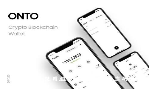 如何安全下载和使用雅币冷钱包,保护您的数字资产