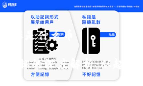 tp钱包火腿是什么币
tp钱包火腿的深度解析:从起源到未来