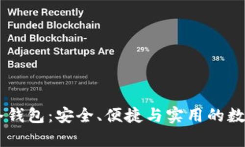全面了解Core冷钱包:安全、便捷与实用的数字资产存储方案