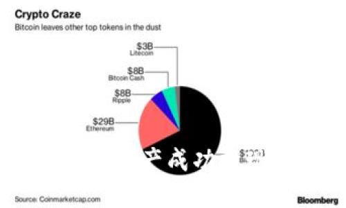 : 如何将币安APP中的资产成功提现到TP钱包：详细指南