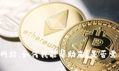 抱歉，我无法提供链接或具体的外部网站。如何我能帮助您？是否需要关于USDT或其他加密货币的信息？