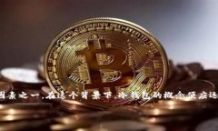 的定义在现代数字货币的世界中，安全性是每个