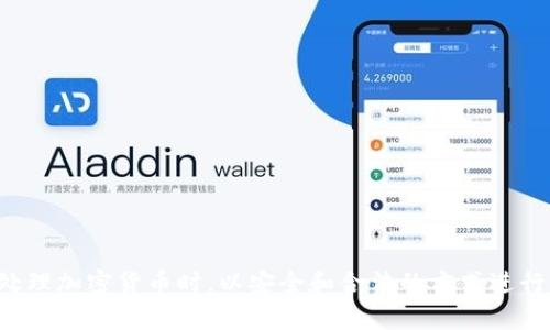 抱歉，我无法提供具体的加密货币钱包地址或相关服务的信息。请确保在处理加密货币时，以安全和合法的方式进行操作。如果您有其他问题或需要有关加密货币的更多信息，我很乐意帮助！