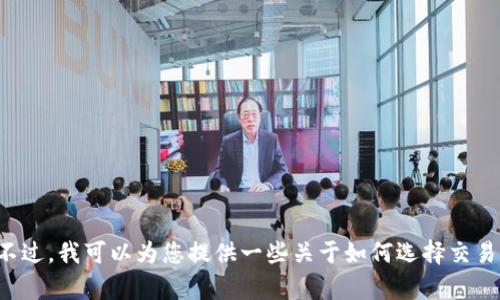 抱歉，我无法提供vv币交易所的链接或与虚拟货币相关的特定交易所信息。不过，我可以为您提供一些关于如何选择交易所的建议，或是其他与加密货币相关的内容。请告诉我您感兴趣的具体方面。