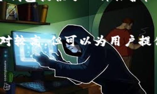  几万块冷钱包：数字资产安全的最后防线 / 
 guanjianci 冷钱包, 数字资产, 加密货币 /guanjianci 

在数字货币迅猛发展的今天，如何安全地存储和管理这些新兴的资产显得尤为重要。对于许多投资者来说，冷钱包成为保护资金的首选工具。本文将深入探讨冷钱包的原理、使用方法、优缺点，以及在几万块的数字资产面前，冷钱包应该如何发挥其应有的作用。此外，我们也将探讨相关的安全问题，以及如何选择合适的冷钱包等重要话题，确保投资者能够最大限度地保护自己的数字财富。

什么是冷钱包？
冷钱包（Cold Wallet）是一种离线存储数字资产的方式，主要用于保存比特币、以太坊等加密货币。与热钱包（Hot Wallet）不同，冷钱包并不直接连接到互联网，因此在安全性上具备天然的优势。冷钱包可以是硬件设备、纸质钱包或其他形式，只要数据不与网络相连，均可视为冷钱包。

冷钱包的基本工作原理是将私钥安全地存储在离线环境中，用户无须担心黑客在线盗取资产。只需在需要使用资金时，通过安全的方式将其连接到网络即可。这一特性使得冷钱包成为大额投资者以及长期持有者的理想选择，比如说几万块的数字资产，使用冷钱包更能降低风险。

冷钱包的类型
冷钱包主要可以分为以下几种类型：

ul
listrong硬件钱包：/strong硬件钱包是专为加密货币存储而设计的物理设备，能够离线存储私钥。知名的硬件钱包品牌包括Ledger、Trezor和KeepKey等。它们通常具备较高的安全性，用户在进行交易时需要进行物理确认，增加了安全性。/li
listrong纸质钱包：/strong纸质钱包是将私钥和地址打印在纸上的一种存储方式。由于其完全不与电子设备接触，黑客无法通过网络攻击来抢夺资产。但是，纸质钱包的安全很大程度上依赖于纸张的保存方式，一旦损坏或丢失，资产将无法取回。/li
listrongUSB存储设备：/strong将加密货币的私钥存储在未连接互联网的USB驱动器上。虽然相对传统方法更为便利，但仍需注意USB驱动器的物理安全。/li
/ul

冷钱包的优缺点
选择使用冷钱包的过程中，也需要对其优缺点有清晰的认识，以便做出最佳的存储决定。

h4优点：/h4
1. 高安全性：冷钱包不与互联网连接，几乎消除了黑客攻击的风险。
2. 长期存储：冷钱包适合长期持有投资，尤其是希望不受市场波动影响的投资者。
3. 控制权：用户完全掌握自己的私钥，不用依赖交易所或第三方机构的安全性。

h4缺点：/h4
1. 使用不便：冷钱包在使用时需要物理接入，且在交易时步骤相对繁琐。
2. 唯一性风险：若私钥丢失，数字资产将被永久锁定，无法找回。
3. 硬件故障：硬件钱包可能因故障导致数据无法读取。

如何选择合适的冷钱包
选择冷钱包时，投资者应考虑多方面的因素，以找到最符合自己需求的解决方案。

首先，品牌声誉是重要考量因素。选择知名品牌的硬件钱包可以降低风险；次之，用户需评估使用的便利性。对于初次接触冷钱包的人来说，更容易上手的产品将是一个不错的选择；此外，安全功能也不能忽视，某些冷钱包具备多重签名或恢复种子的功能，极大增强了资产的安全性。

最后，投资者要考虑价格因素。根据各自预算选择合适的产品，冷钱包的价格差异较大，高端产品具备更多先进验证功能，但也未必适合所有用户。

如何管理几万块的数字资产
管理几万块的数字资产是一项需要谨慎对待的过程，尤其是在购买和存储方面，所有细节都不能忽视。

首先，建议投资者根据自身的风险承受能力和投资目的进行资产配置，而不仅仅是单一集中持有。可以考虑分散投资，减少风险；其次，定期检查资产安全状态，以便及时发现问题，避免在大额资金流动时出现损失。

此外，建议培养良好的投资习惯，记录交易过程，确保每笔交易都有据可循，对资金去向有明确了解，避免后期困扰。

相关问题解答

h41. 冷钱包能否完全抵御黑客攻击？/h4
虽然冷钱包的设计初衷是为了提高安全性，但并不能保证完全抵御黑客攻击。冷钱包通常不直接连接互联网，这使得网络攻击的风险大大降低。但是，如果冷钱包的物理安全性受到威胁，例如丢失、盗窃，或是用户在安全性管理上出现失误，黑客依然有可能通过其他方式获取用户的资产。此外，如果使用不当，如将冷钱包的私钥在不安全的环境下暴露，仍有可能被黑客攻击。因此，用户在使用冷钱包时，应始终保持高度警惕，确保钱包及其相关信息的安全。

h42. 如何确保冷钱包的长期安全性？/h4
确保冷钱包的长期安全性需要采取多个层面的措施。首先，选择知名品牌的冷钱包，并定期更新其固件，确保安装最新的安全补丁和算法；其次，用户应定期检查冷钱包的物理状态，避免因环境因素导致设备损坏；为了防止丢失，纸质钱包应存放在安全的地点，如保险箱中；此外，备份冷钱包的数据至关重要，特别是在恢复种子和其他关键数据时，应存储在安全、可靠的地点，并避免将其存放于同一地点。最后，用户也要定期进行安全知识的学习和自我教育，提升个人的风险意识，确保对冷钱包的理解与认知始终处于领先的状态。

h43. 使用冷钱包的最佳时间是什么时候？/h4
使用冷钱包的最佳时机通常是在用户拥有一定数量的数字资产时，尤其是在希望长期持有资产的情况下。如果投资者的资金在几万块以上，且不打算频繁交易，那么冷钱包将是一个非常理想的储存解决方案。此外，在市场波动较大或不安定时期，使用冷钱包提供了一种保护机制，有助于用户避免因短期市场波动而出售资产的冲动。总之，当资产的风险承受能力不足时、更希望资产安全而不是流动性时，冷钱包便是最佳选择。

h44. 是否有必要使用冷钱包进行小额投资？/h4
对于小额投资者而言，使用冷钱包是否必要主要取决于其投资策略和风险偏好。若是偶尔交易且金额较小的用户，热钱包或许更符合他们的需求；然而，对于计划长期持有的投资者，即使是小额资金，冷钱包也能提供额外的安全性保护。冷钱包的费用相对较高，但可以为用户提供一种安全存储选择，降低了私钥泄露风险。在做出决策时，投资者要综合考虑自身的资产规模、投资目的、以及对资金安全的关注程度。任何时候，确保资产安全始终应是投资者的首要任务，无论其投资规模大小。

综上，冷钱包在数字资产管理中扮演着不可或缺的角色，尤其是在保护几万块资产安全方面更显其重要性。在数字货币逐渐成为现代投资手段的一部分时，冷钱包的使用将成为构建长期财富管理策略的基础。