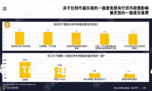 如何解决TP钱包连接不上服务器的问题?