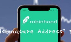 多重签名地址的英文是 ＂Multisignature Address＂ 或