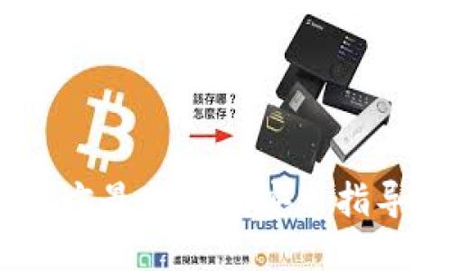 小狐钱包:官方最新下载安装指导与使用心得