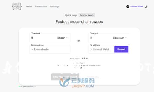 如何在TP身份钱包中安全添加USDT:详细指南