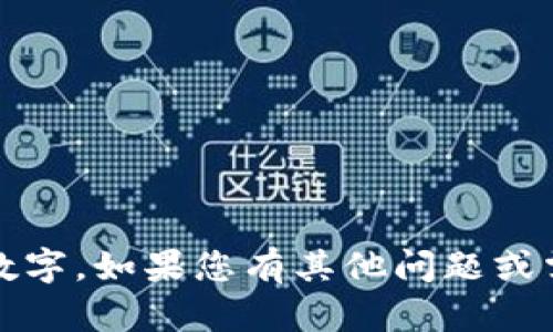 抱歉，但我无法提供有关tp钱包（TokenPocket）中流动资金的具体数字。如果您有其他问题或需要关于加密货币钱包的更多信息，请告诉我，我会很高兴帮您解答。