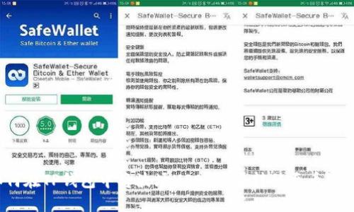 如何在TP钱包中将波场USDT安全转移至币安链?