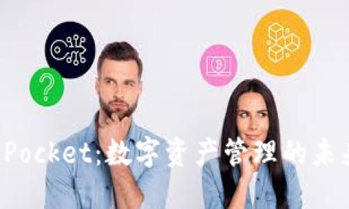 探索TokenPocket:数字资产管理的未来市场趋势