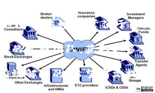 解决TokenPocket钱包转账问题的全面指南
TokenPocket, 钱包转账, 加密货币/guanjianci

在数字货币日渐普及的今天，钱包的使用频率也越来越高。TokenPocket作为一种受到广泛关注的加密货币钱包，因其便捷及多功能而受到众多用户的喜爱。然而，不少用户在使用TokenPocket进行转账时，可能会遇到各种问题，比如转账失败、交易延迟等。本文将围绕TokenPocket钱包转账问题进行深入探讨，帮助用户更好地解决相关问题。

TokenPocket钱包转账的基础知识
TokenPocket是一个设计上方便用户进行加密货币管理和交易的钱包。它支持多种主流数字货币，包括以太坊、比特币等。用户可以通过这个钱包简单快捷地进行资产的储存和转账。此外，TokenPocket还提供了多种去中心化金融（DeFi）服务，让用户可以参与流动性挖矿、资产管理等活动。

在进行转账操作之前，用户需要确保以下几个要点：第一，确认你拥有足够的余额用于转账；第二，检查转账地址是否正确；第三，注意网络的状态，因为网络堵塞可能导致转账时间延长或失败。

为什么TokenPocket钱包转账失败？
TokenPocket钱包转账失败可能由多种原因造成。首先，最常见的原因是网络拥堵。在区块链上，交易需要通过矿工来验证，如果当前网络交易量过大，交易的确认时间就会被延长，甚至出现失败的情况。

其次，用户可能未能支付足够的手续费。每笔区块链交易通常都需要支付一定的网络费，手续费过低可能会导致交易未被矿工认可，从而产生转账失败。此外，钱包本身的软件问题或系统错误也可能引起转账错误。

最后，用户在进行转账操作时，可能存在人为的错误，比如输入的地址不正确或没有足够的资产，这都会导致转账失败。因此，用户在转账前一定要仔细检查相关信息。

如何解决TokenPocket钱包转账问题
如果你在使用TokenPocket钱包时遇到转账失败，可以采取以下措施来解决问题。

首先，检查网络状态。可以尝试查看在浏览器或相关社区上，了解当前的网络拥堵情况。如果网络拥堵，可以适当提高手续费，以加快交易确认时间。

其次，确保输入的转账地址和金额无误。很多用户在转账时由于紧张或疏忽，可能会输入错误的地址或金额，导致转账失败。建议在每次转账前，仔细核对转账信息，以避免不必要的损失。

此外，你也可以尝试重启TokenPocket钱包或更新到最新版本。如果你使用的是较旧的版本，可能会因软件兼容性问题导致转账失败。通过更新你的应用程序，可以确保使用中最新的功能和修复。

TokenPocket钱包转账的常见问题解答

h41. 为什么我的TokenPocket钱包转账总是显示“交易失败”？/h4
这个问题可能有多种原因。首先，正如前面提到的，网络拥堵是导致交易失败的重要原因。每当网络交易量超过一定阈值时，交易的确认时间可能会延长，甚至可能出现失败。

另一个可能的原因是手续费设置不当。每笔交易都需要支付一定的网络费，用户如果设置的费用过低，可能导致交易未被矿工处理。此外，还要确保你的钱包中有足够的余额，包括手续费在内。如果余额不足，转账自然无法成功。

还有一种可能是钱包软件的问题。如果你的TokenPocket版本较旧，可能会出现与当前网络不兼容的情况，因此建议不定期检查是否有可用更新并进行升级。

h42. 如何提高TokenPocket钱包的转账成功率？/h4
提高转账成功率可以从两个方面入手。首先，在转账时确保选择合适的网络费用。某些区块链支持用户自定义手续费设置，建议你在网络拥堵时提高手续费，以确保交易能够被矿工快速确认。

其次，在进行转账时，核实相关信息一定要细致，包括转账地址、金额、网络类型等。避免因信息错误导致转账失败。此外，尽量在网络使用较少的时段进行转账，以减少拥堵对成功率的影响。

最后，也可以关注社区和论坛，了解其他用户的转账经验和技巧。这些反馈往往是实用的，并能够提供一些你未曾想到的解决方案。

h43. TokenPocket钱包是否有转账限制？/h4
TokenPocket本身在转账时并没有固定的限制，但具体的转账时间和金额则受到多种因素的影响，包括网络情况、用户的实际余额以及所选择的区块链网络。不同的数字资产在转账时可能会有相应的最低和最高限制。

此外，如果你在进行高额转账时，建议分多笔进行，以降低交易失败的风险。尤其是在网络泛滥时，大金额交易失败带来的损失可能较为严重，因此采用分笔策略能够有效分散风险。

h44. TokenPocket钱包的转账记录在哪里查看？/h4
若想查看TokenPocket钱包的转账记录，用户可以在钱包的“交易记录”或“历史记录”页面找到。此页面会详细列出所有的转账记录，包括交易金额、交易状态、时间等信息，非常便于查阅。

如果在交易记录中发现异常，用户可以通过区块链浏览器对该笔交易进行查询，以确认交易的详细信息和状态。如果需要进一步的帮助，可以联系TokenPocket的客服团队，获取更多支持。

总结而言，TokenPocket钱包是一款功能丰富且广受欢迎的数字钱包工具。尽管使用中可能会遇到一些转账问题，但通过正确的方法和策略，这些问题是可以有效解决的。希望本文提供的信息能够帮助用户在使用TokenPocket钱包时更加顺畅，享受加密货币带来的利好。