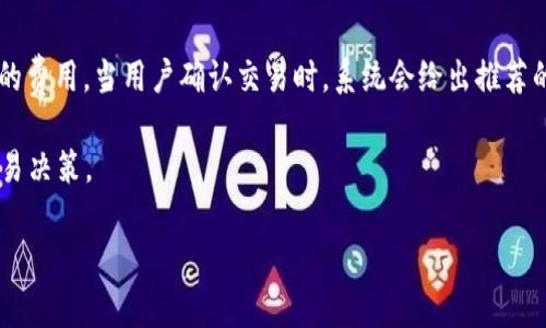    TP钱包：手机操作的便捷选择  / 
 guanjianci  TP钱包, 手机钱包, 加密货币  /guanjianci 

 一、TP钱包简介 
 TP钱包（Token Pocket）是一款流行的数字资产钱包，支持多种区块链和加密货币。它提供了便捷、安全的数字资产管理解决方案，旨在为用户提供一个集成化的加密资产管理体验。TP钱包不仅支持Ethereum和比特币等主流数字货币，还兼容众多小众代币，使得用户可以方便地管理他们的数字资产。TP钱包的特点包括用户友好的界面、强大的安全保护措施以及多种交易功能。 

 二、手机操作的优势 
 随着移动互联网的发展，越来越多的人倾向于在手机上进行各类操作，包括加密货币交易。TP钱包特别设计了移动端应用，允许用户在手机上进行方便快捷的操作。手机操作的优势主要体现在以下几个方面： 

h4 1. 随时随地管理资产 /h4
 使用TP钱包的手机应用，用户可以在任何时间、任何地点查看和管理自己的数字资产。无论是在家中，还是在路上，用户都可以轻松访问自己的钱包余额、交易记录及其他重要信息。 

h4 2. 便捷的交易功能 /h4
 TP钱包的移动端应用提供了便捷的交易功能，用户只需几步操作即可完成加密货币的发送和接收。这些功能包括扫描二维码、复制粘贴地址等，使得交易过程更加高效。 

h4 3. 实时更新和通知 /h4
 通过手机应用，用户能够实时获取钱包内所有交易的最新动态和通知。这意味着用户可以迅速反应市场变化，做出相应的投资决策。 

h4 4. 安全保护措施 /h4
 TP钱包的手机应用也具备完善的安全保护措施，包括指纹识别、面部识别以及密码保护，确保用户的资金安全。用户在手机上操作时能够享受到与桌面端一致的安全保障。 

 三、如何在手机上使用TP钱包 
 使用TP钱包的手机应用非常简单，下面是详细的使用步骤： 

h4 1. 下载与安装 /h4
 用户可以前往各大应用商店（如App Store或Google Play）搜索“TP钱包”，下载并安装应用。安装过程简单易懂，用户只需根据提示完成各项操作。 

h4 2. 创建或导入钱包 /h4
 首次使用TP钱包的用户可以选择创建新钱包或导入已有钱包。如果是新用户，系统会提示设置密码并备份助记词，以确保钱包的安全；如果是已有钱包，用户需要输入助记词或私钥进行导入。 

h4 3. 资金管理与交易 /h4
 用户可以通过主界面查看钱包余额、历史交易记录。若要进行交易，用户只需点击“发送”或“接收”按钮，输入相关的交易详情，例如接收方地址和金额，然后确认交易即可。 

h4 4. 设置安全选项 /h4
 一旦创建钱包成功，用户应立即设置安全选项，如开启生物识别功能、设置交易限额等，保障资产的安全。 

 四、TP钱包的常见问题 
 在使用TP钱包的过程中，用户常常会遇到一些问题。以下是四个常见问题的详细介绍： 

h4 1. TP钱包如何确保用户资金的安全？ /h4
 在数字货币领域，安全性是用户最关心的问题之一。TP钱包采用多重安全机制来保护用户的资金安全。 

 首先，TP钱包的私钥由用户自主掌控，没有任何第三方可以访问。这意味着用户在创建钱包时会生成独一无二的私钥，只有用户自己能够使用。 

 其次，TP钱包提供自动备份和恢复功能，让用户在丢失设备或其他意外情况下能够快速恢复钱包。用户在设置钱包时需备份助记词，一旦需要恢复钱包，只需输入助记词即可。 

 此外，TP钱包在交易过程中支持多种安全认证措施，如指纹识别、面部识别、以及复杂密码，确保交易的安全性。 

 最后，TP钱包会定期更新其软件以修补漏洞，保证用户的资产不会受到安全隐患的威胁。因此，用户只需定期检查更新，确保使用最新版本的TP钱包。 

h4 2. 如果丢失手机，如何找回我的TP钱包？ /h4
 手机丢失可能导致用户无法访问TP钱包，但用户仍然可以通过助记词找回钱包。 

 如果用户在首次创建钱包时进行了助记词备份，丢失手机后只需在另一设备上下载TP钱包应用，并选择“导入已存在的钱包”，输入助记词即可恢复钱包。 

 在此过程中，用户需要确保备份的助记词是安全的，避免他人获取，从而侵害到自己的资产。如果在手机丢失后并未备份助记词，用户将无法找回钱包内的资金，因此，助记词备份是使用TP钱包过程中至关重要的一步。 

h4 3. TP钱包支持哪些类型的加密货币？ /h4
 TP钱包支持多种类型的加密货币，涵盖从主流到小众的多样化选择。 

 首先，TP钱包支持的主流加密货币包括Bitcoin（比特币）、Ethereum（以太坊）、Litecoin（莱特币）等。在数字货币市场中，这些常见的数字资产都能通过TP钱包进行管理。 

 其次，TP钱包还支持许多基于Ethereum网络的ERC-20代币。这使得用户可以管理各种在以太坊上发行的代币。例如USDT、LINK等常用代币均被TP钱包所支持。 

 除了上述币种外，TP钱包逐步拓展支持的项目，用户可以通过钱包内的市场功能发现更多种类的代币，为他们提供一个更完善的资产管理平台。 

h4 4. TP钱包的交易费用是多少？ /h4
 TP钱包的交易费用通常依赖于用户所使用的区块链网络的拥堵情况以及所选择的交易类型。 

 对于大多数主流加密货币如比特币、以太坊等，交易费用会根据网络的即时情况有所不同。在区块链网络繁忙时，交易费用相对较高；在网络空闲时，用户可以支付较低的费用。当用户确认交易时，系统会给出推荐的交易费用，用户可以选择接受或调整。 

 此外，TP钱包通常不会额外收取任何服务费用，所有的费用主要由区块链网络直接收取。因此，用户在进行交易之前，可以了解当前网络的费用情况，以便做出更好的交易决策。 

 总之，TP钱包以其优良的手机操作体验、丰富的货币支持以及安全的保障措施，成为越来越多加密货币投资者的首选。如果你还没有试过TP钱包，赶快下载体验吧！ 