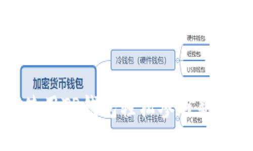 如何使用TP钱包轻松参与新币发行