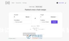派币助记词：保护加密资产的关键口诀