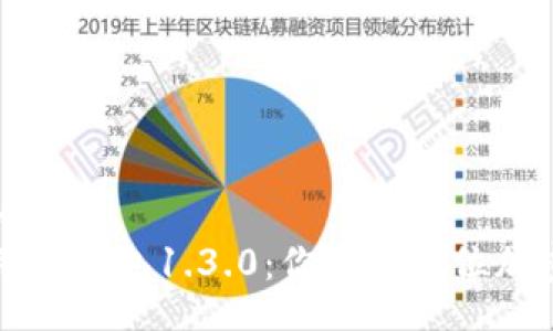 bianwei/bianwei
如何下载和使用TP钱包1.3.0:你的全方位加密资产管理指南