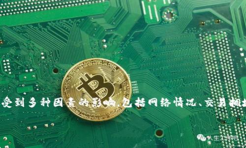 提示:关于“tp钱包转到欧易多久到账”的问题,具体到账时间可能受到多种因素的影响,包括网络情况、交易拥堵程度等。以下内容将围绕该主题展开,包括相关问题的详细解答。
TP钱包转账到欧易,最快多久到账?