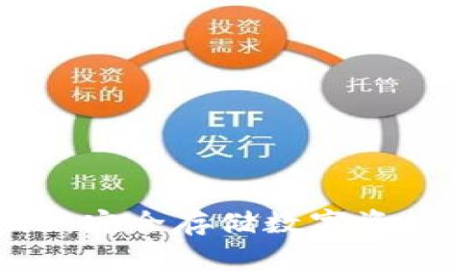 冷钱包在香港:安全存储数字资产的最佳选择
