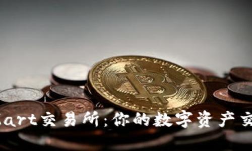 深入探讨BitMart交易所:你的数字资产交易一站式平台