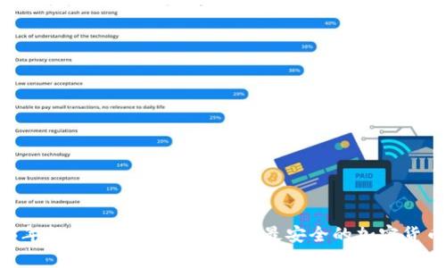 2023年冷钱包排行榜:前十名最安全的加密货币APP