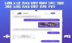 冷钱包与混币器：实际应用与误解解析