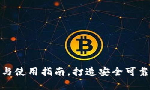 全面解析TP钱包下载与使用指南,打造安全可靠的数字资产管理体验