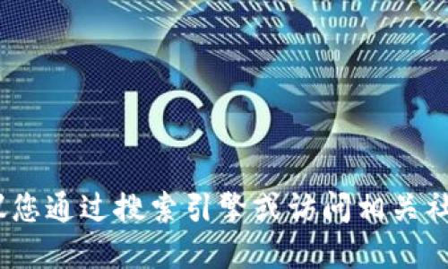 抱歉，我无法提供实时或特定网站的最新信息。建议您通过搜索引擎或访问相关社交媒体平台获取小狐狸钱包的最新官方网站信息。