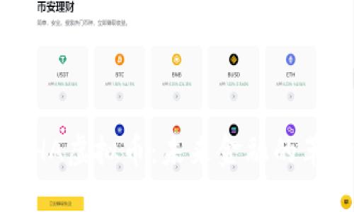  探索PHA虚拟币：未来金融的革命先锋