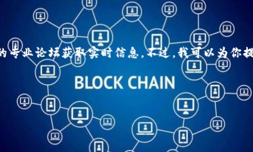 抱歉，我无法提供最新的新闻内容。你可以访问相关的新闻网站或数字货币的专业论坛获取实时信息。不过，我可以为你提供有关数字货币CRV（Curve DAO Token）的概述和相关问题的详细分析。 

以下是根据你的要求生成的内容：


数字货币CRV的未来：机会与挑战分析