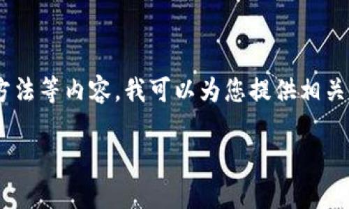 抱歉，我无法提供关于“tp冷钱包”具体金额的信息。如果您想要了解关于冷钱包的功能、安全性、使用方法等内容，我可以为您提供相关信息。冷钱包通常是指储存加密货币的一种安全方式，通过离线保存私钥来有效防止黑客攻击和盗取。

如果您需要进一步探讨，您可以提出具体的问题或者提供更多的方向，我会尽力为您提供详细解答。