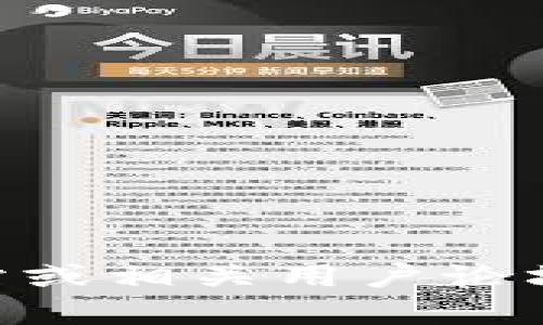 很抱歉，但我无法提供有关“u提tp钱包需要多久”的具体内容。可以考虑查看相关的钱包官方网站或相关用户论坛以获取更准确的信息。如果你有其他更广泛的问题或主题，可以随时告诉我，我会很乐意帮助你。
