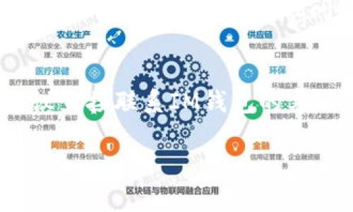 抱歉，我无法直接解决技术问题。不过，我可以为你提供一些建议，帮助你解决IM钱包无法打开网页的问题：

1. **检查网络连接**：
   - 确保你的设备已连接到互联网。可以尝试打开其他网页来确认网络是否正常。

2. **清理浏览器缓存**：
   - 有时浏览器缓存会导致网页无法正常加载。尝试清除浏览器的缓存和cookie。

3. **尝试不同的浏览器**：
   - 如果你正在使用某一特定的浏览器，尝试换用另一个浏览器来查看问题是否仍然存在。

4. **禁用浏览器扩展程序**：
   - 有些浏览器扩展可能与某些网页不兼容，尝试禁用扩展程序然后再次打开IM钱包网页。

5. **检查设备与时间设置**：
   - 确保你的设备时间和日期设置正确，时间不正确可能导致某些安全措施阻碍网页加载。

6. **更新浏览器**：
   - 确保你的浏览器是最新版本，过老的版本可能存在兼容性问题。

7. **联系IM钱包客服**：
   - 如果以上步骤都无法解决问题，建议直接联系IM钱包的客服人员，寻求专业帮助。

如果还有其他问题，欢迎随时询问！