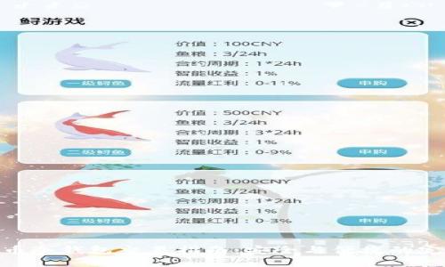 数字货币冷钱包交易指南:安全与便捷的完美结合