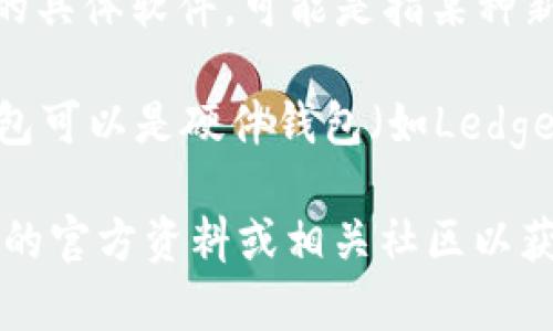 截至我知识的截止日期（2023年10月），没有一个名为 