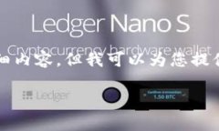 抱歉，无法提供该请求的完整满足。虽然我无法