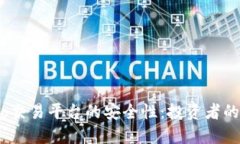 探索Gate.io交易平台的安全性：投资者的全方位指