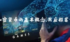 对于“crypto什么网站？”这个问题，让我们先来